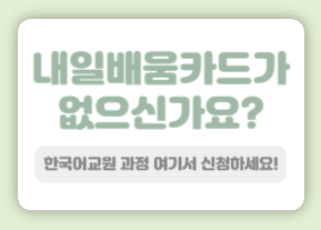 내일배움카드가 없으신가요